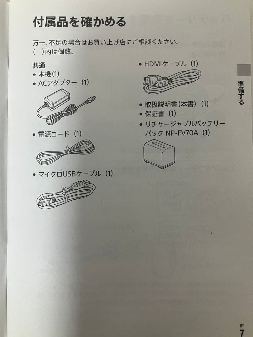 K*u様 SONY FDR-AX45 4K ビデオカメラ ブレ補正　三脚　ECM