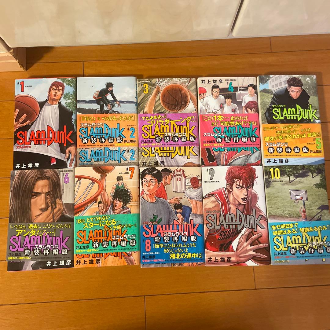 スラムダンク新装再編版1-20巻