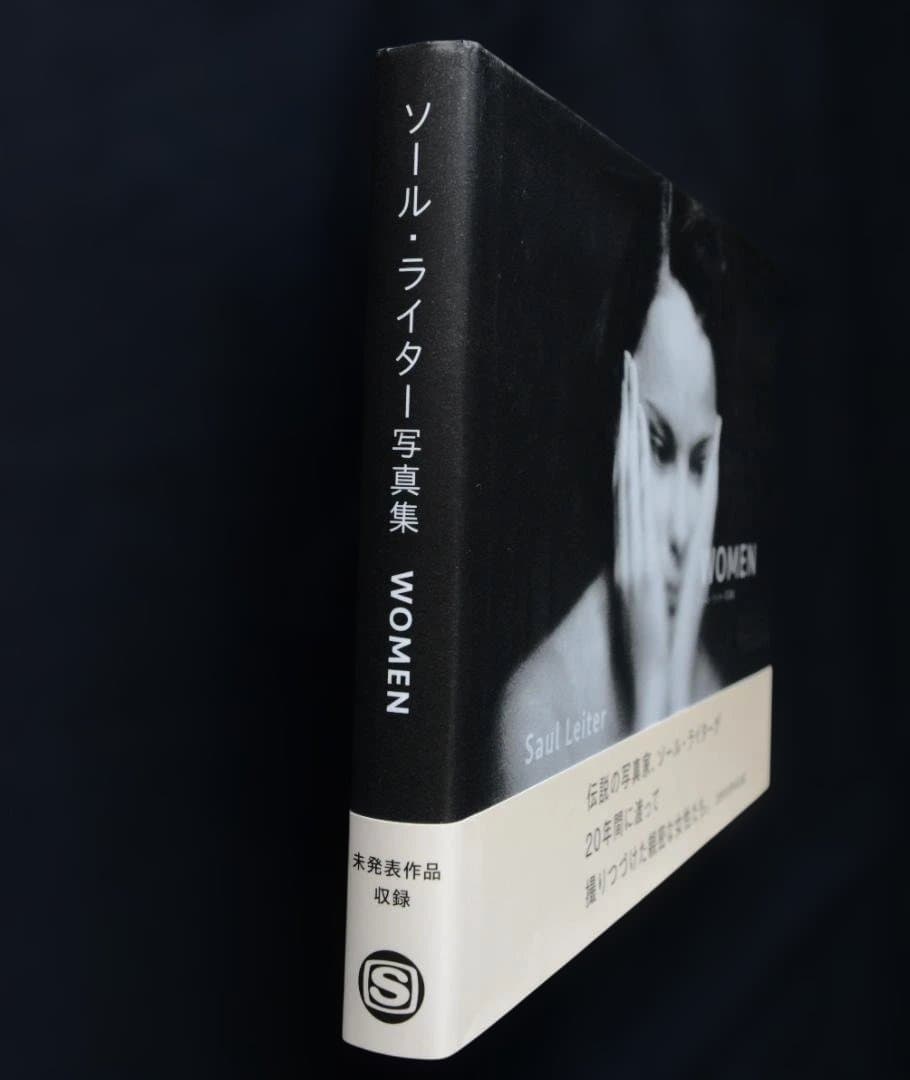 【Saul Leiter：WOMEN】帯付き　新品・未読品・美本