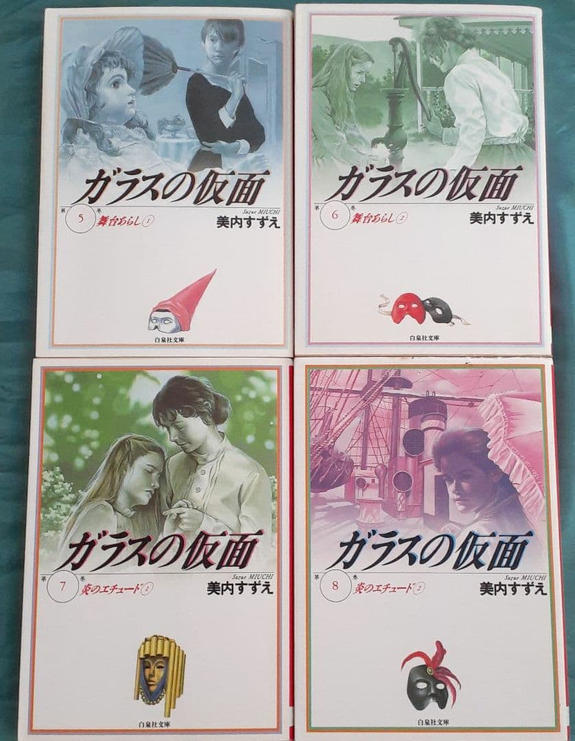 美内すずえ　ガラスの仮面 第1巻 ～第23巻