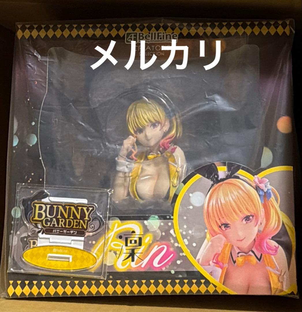 ベルファイン凜特典付き