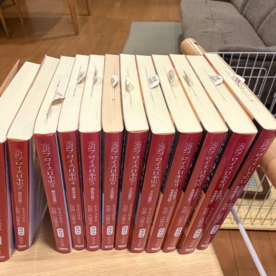 【欠けなし/12冊フルセット】完訳フロイス日本史 全12巻 ルイス・フロイス