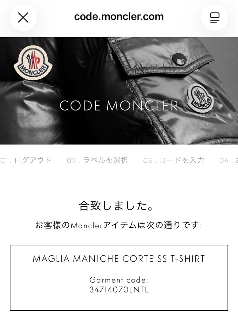 モンクレール　ロゴ刺繍Tシャツ Ｍ　極美品