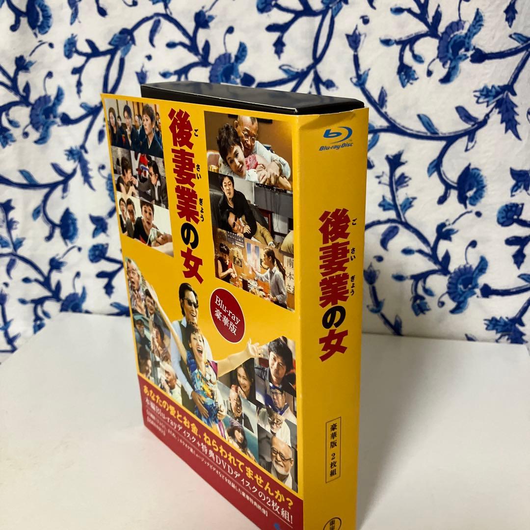 DVD 映画　後妻業の女 豪華特典映像と完成台本封入！