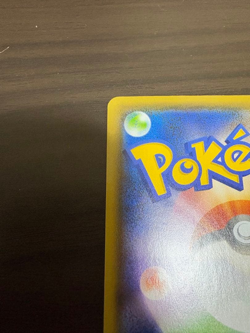 ピカチュウ：YU NAGABA×ポケモンカードゲーム PROMO S-P プロモ