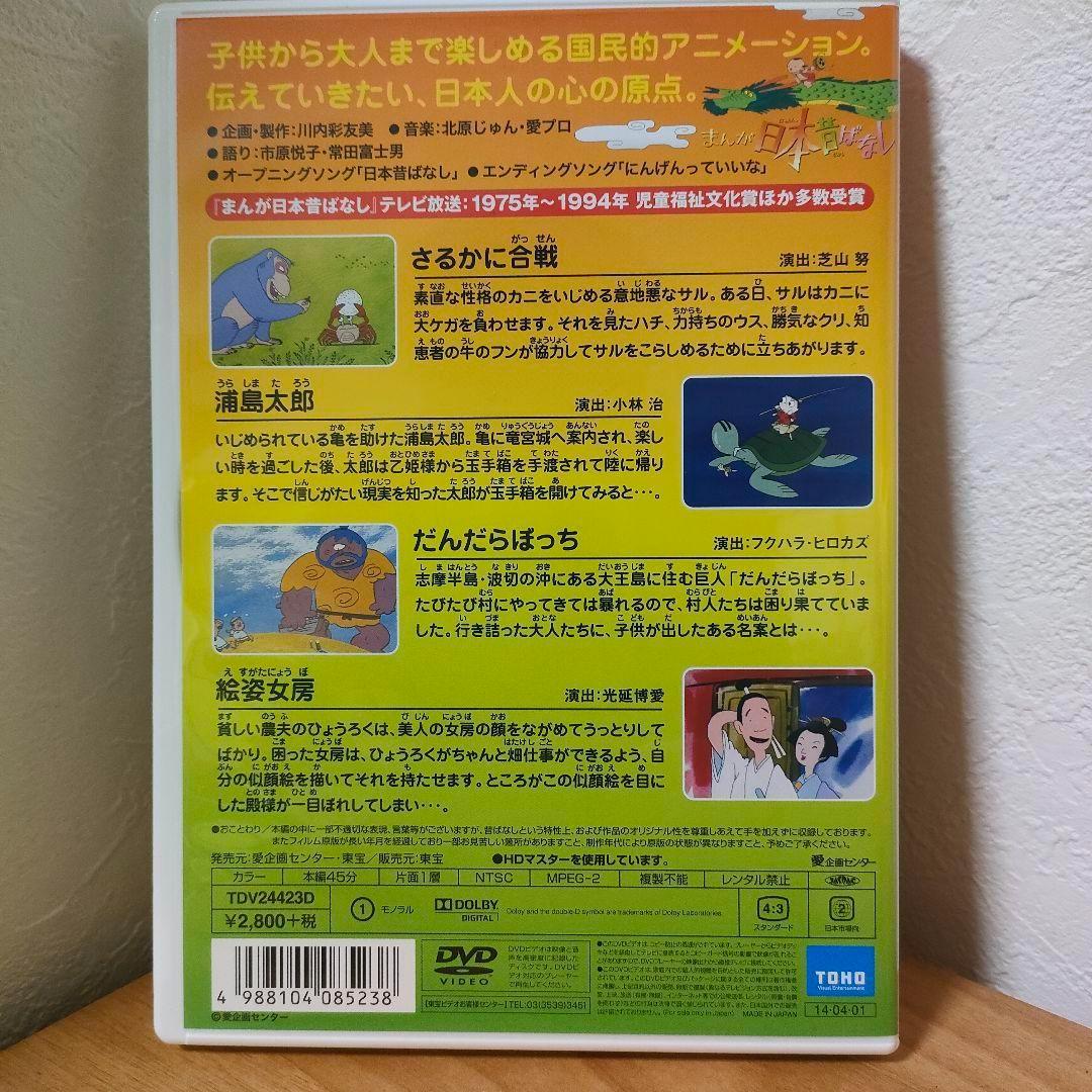 まんが日本昔ばなし DVD-BOX 第1集　第2集　10枚組