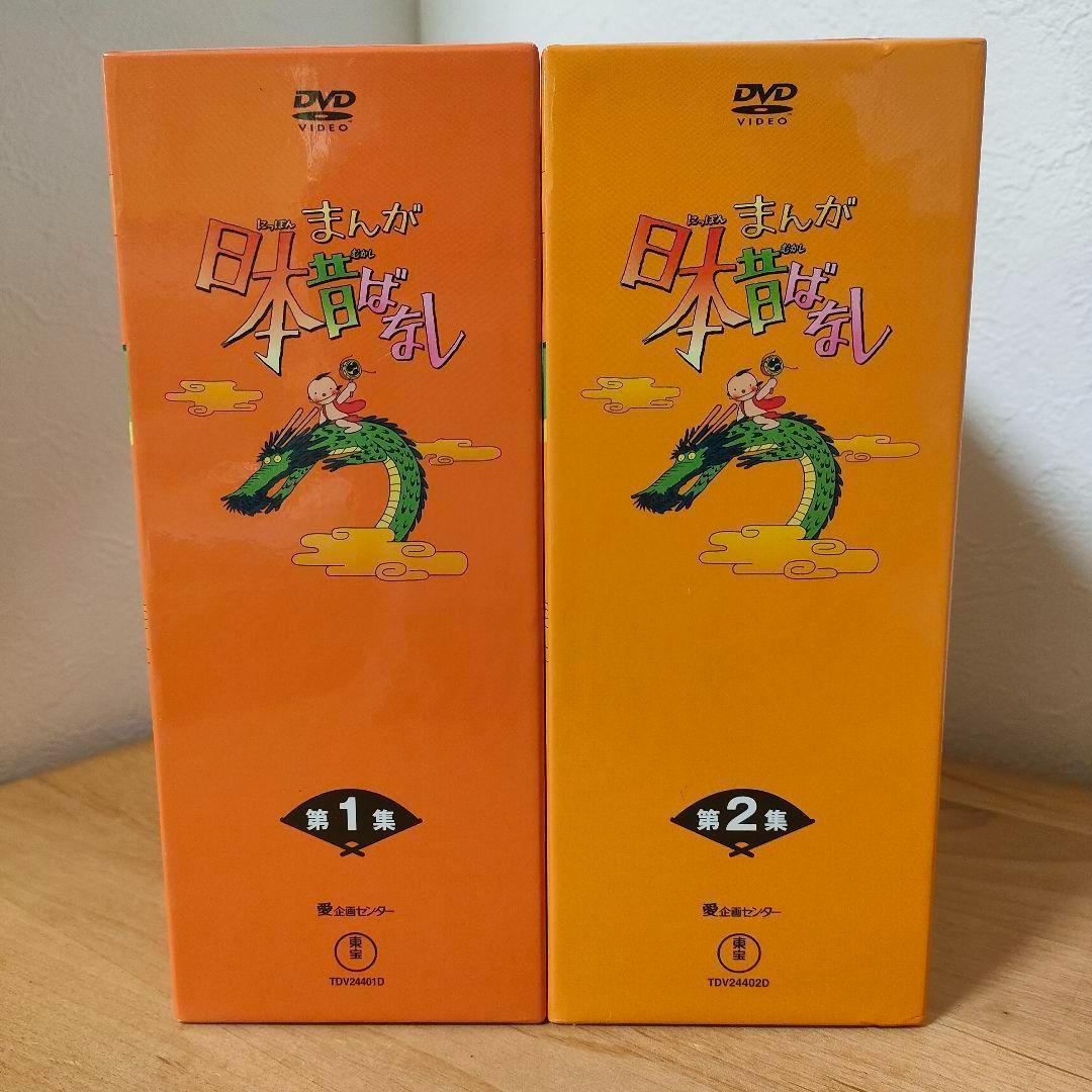 まんが日本昔ばなし DVD-BOX 第1集　第2集　10枚組