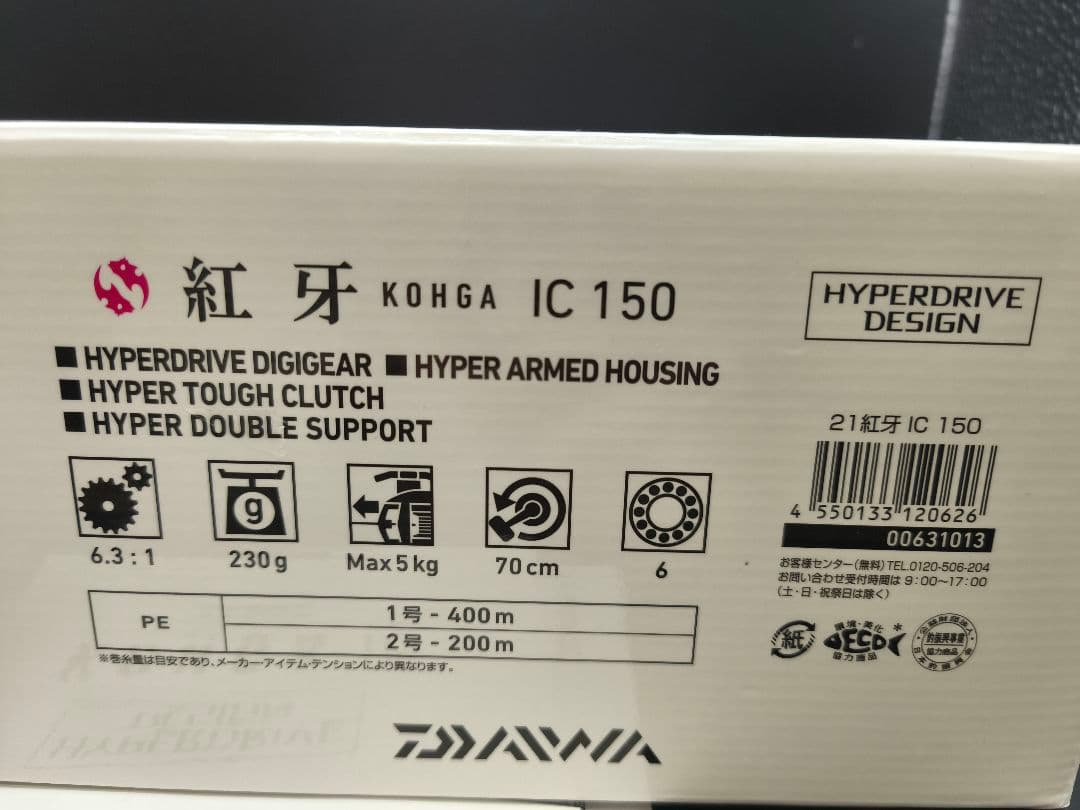 【新品】ダイワ 21 紅牙 IC 150 右巻き タイラバ カウンターリール