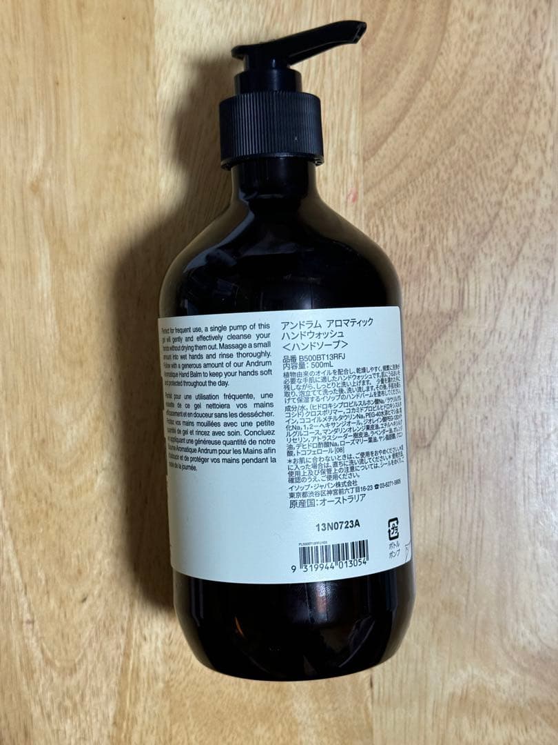 衛生日用品 Aesop