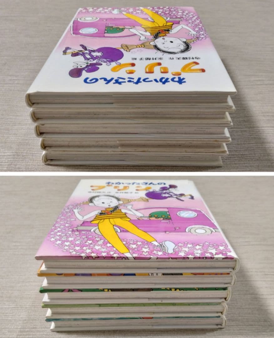 わかったさんのおかしシリーズ 9冊セット