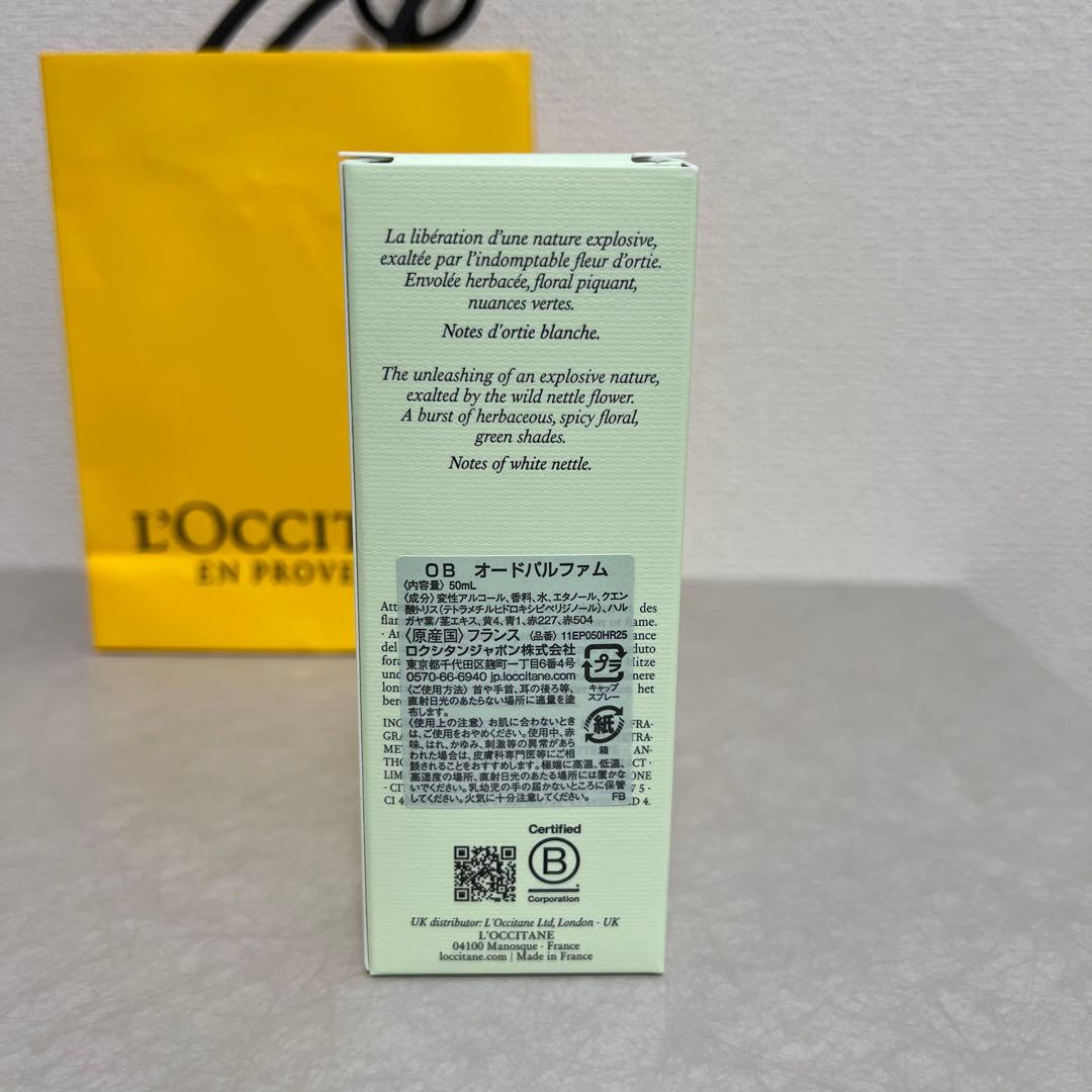 香水(ユニセックス) L'Occitane
