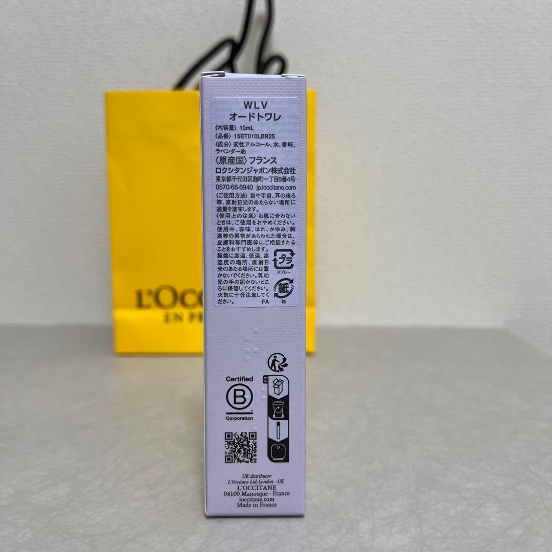 香水(ユニセックス) L'Occitane