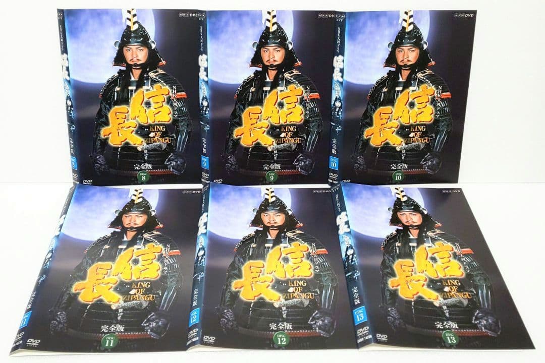 信長 完全版 DVD 全巻 セット 大河ドラマ 緒形直人 仲村トオル 中山美穂