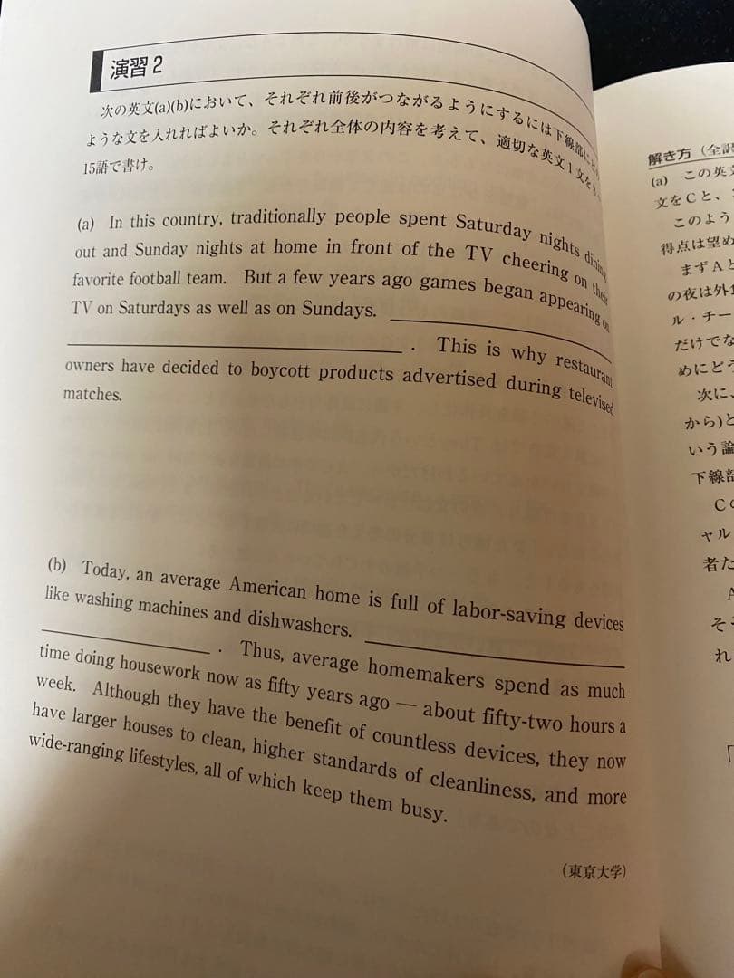 ハイパーレクチャー 東大京大 英語実戦対策講座 テキストとDVD3枚レアすぎ