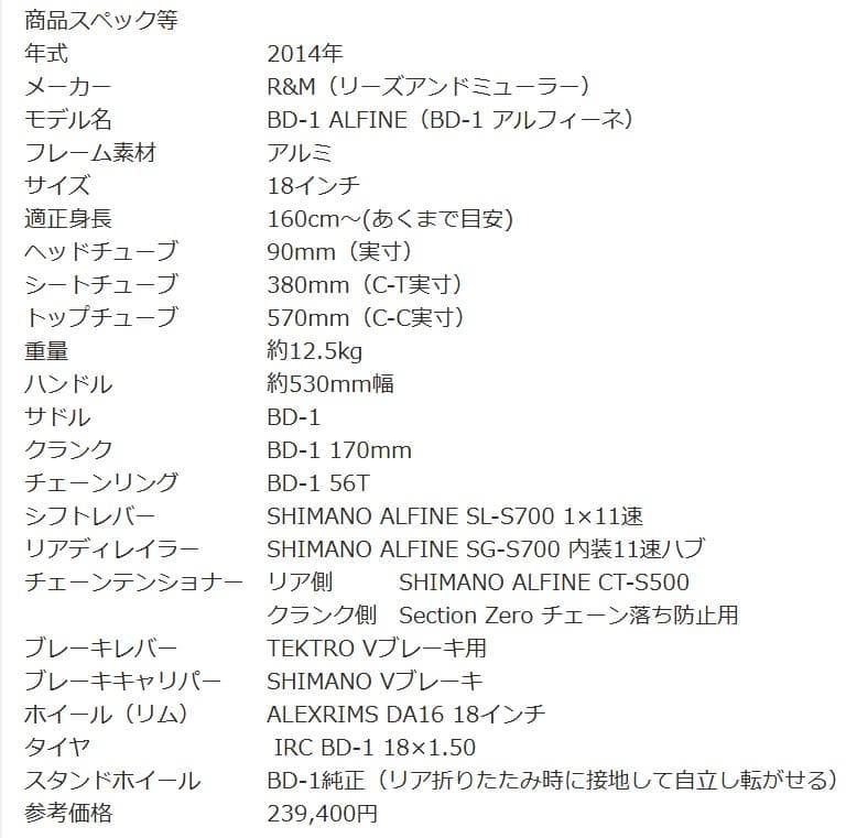 引取り限定 希少 BD-1 ALFINE 内装11速 マットブラック 2014年