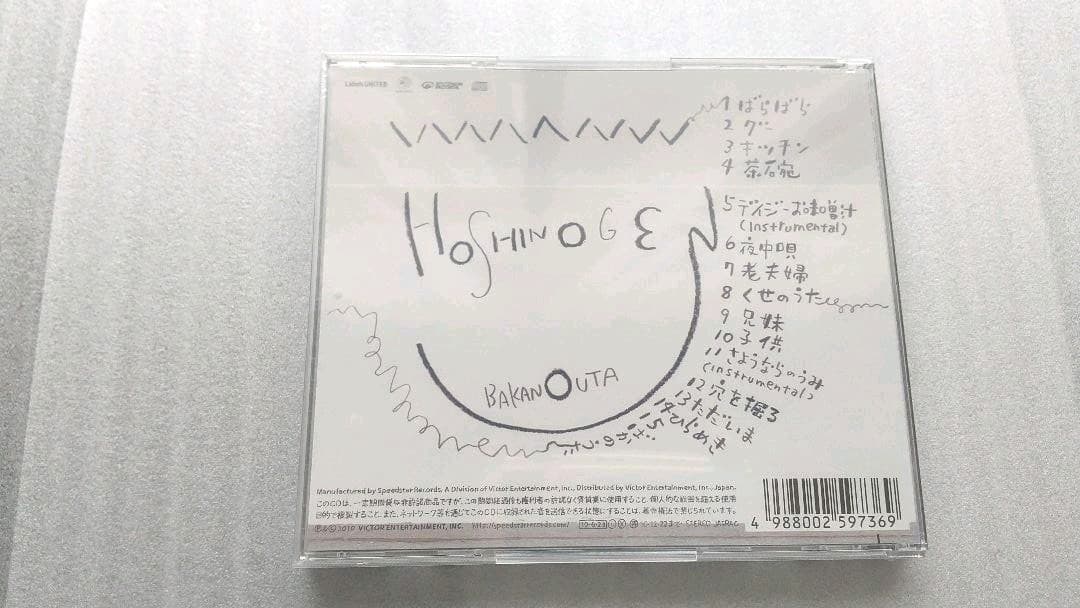 星野源    未開封CDアルバム4枚セット