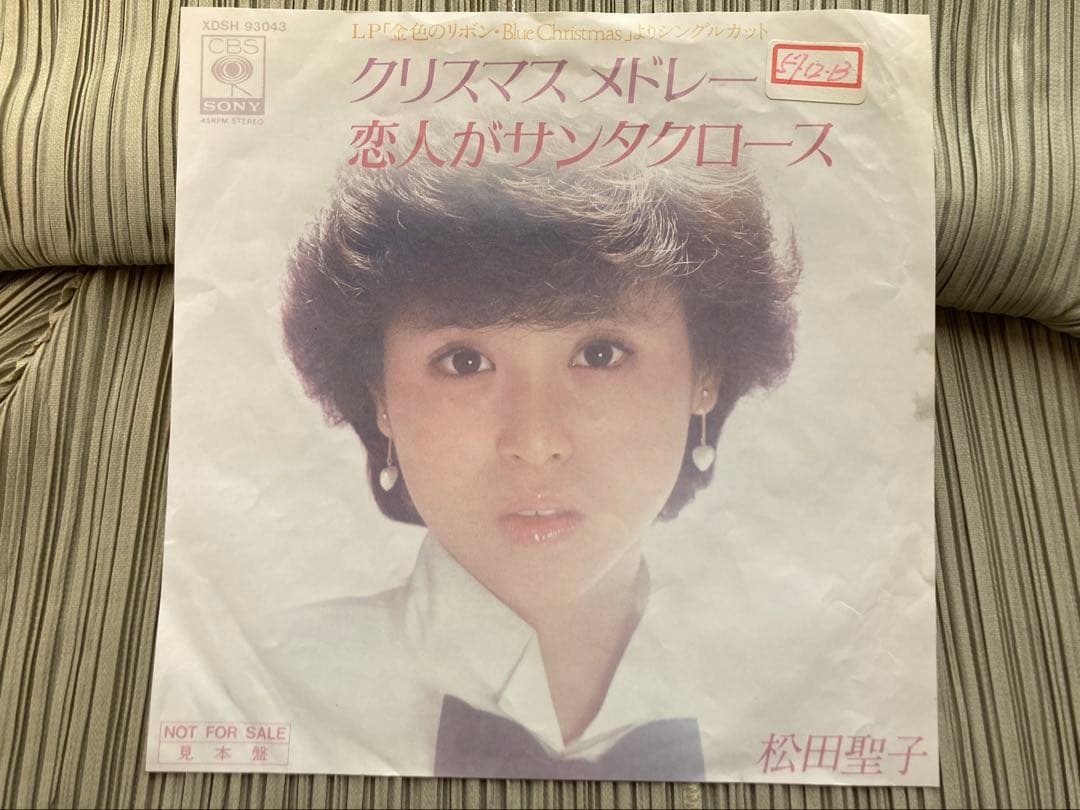 松田聖子「クリスマスメドレー/恋人がサンタクロース」プロモオンリー激希少盤