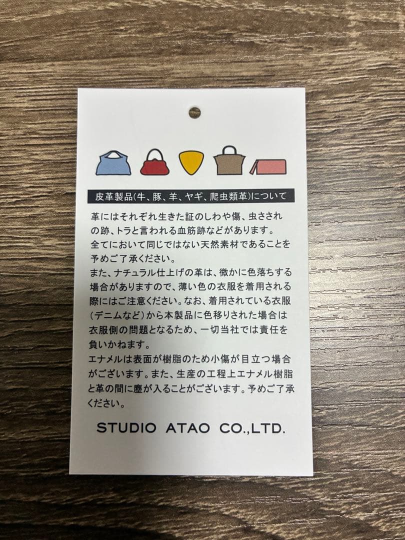 2/15まで限定♪ATAO 二つ折り財布 キャメル