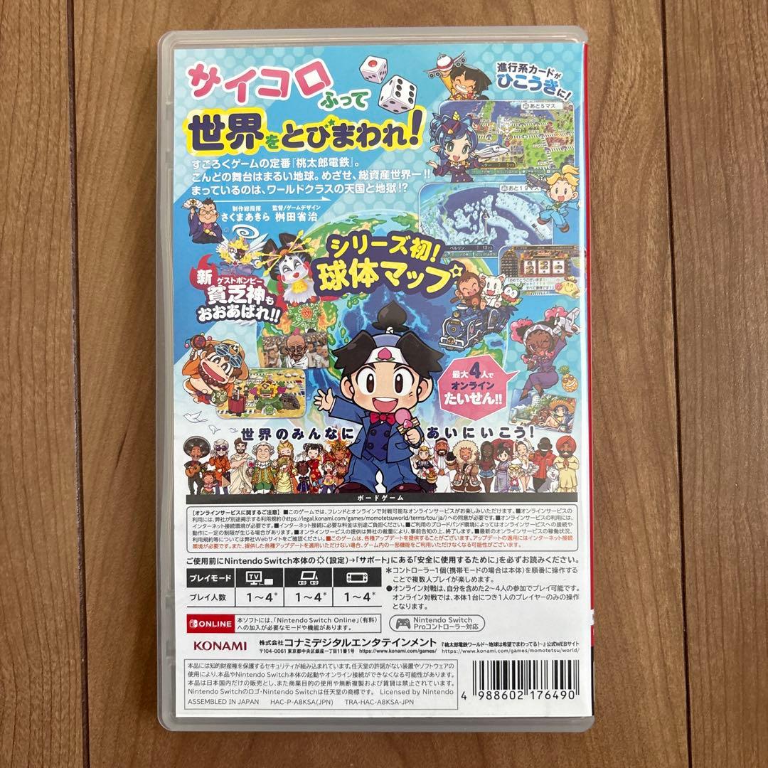桃太郎電鉄 ワールド Switch