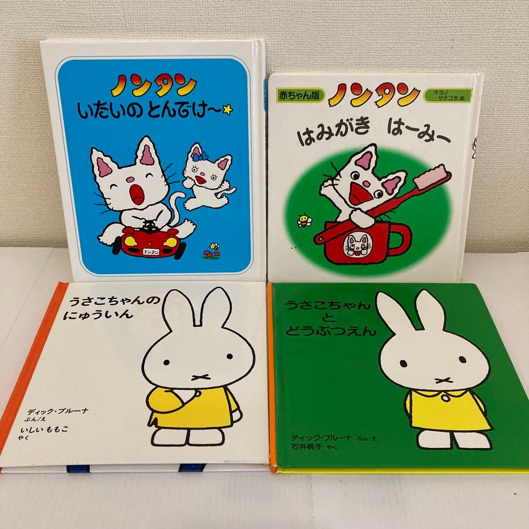 赤ちゃん　絵本まとめ売り　20冊セット　いないいないばあ　ねないこだれだ　0歳
