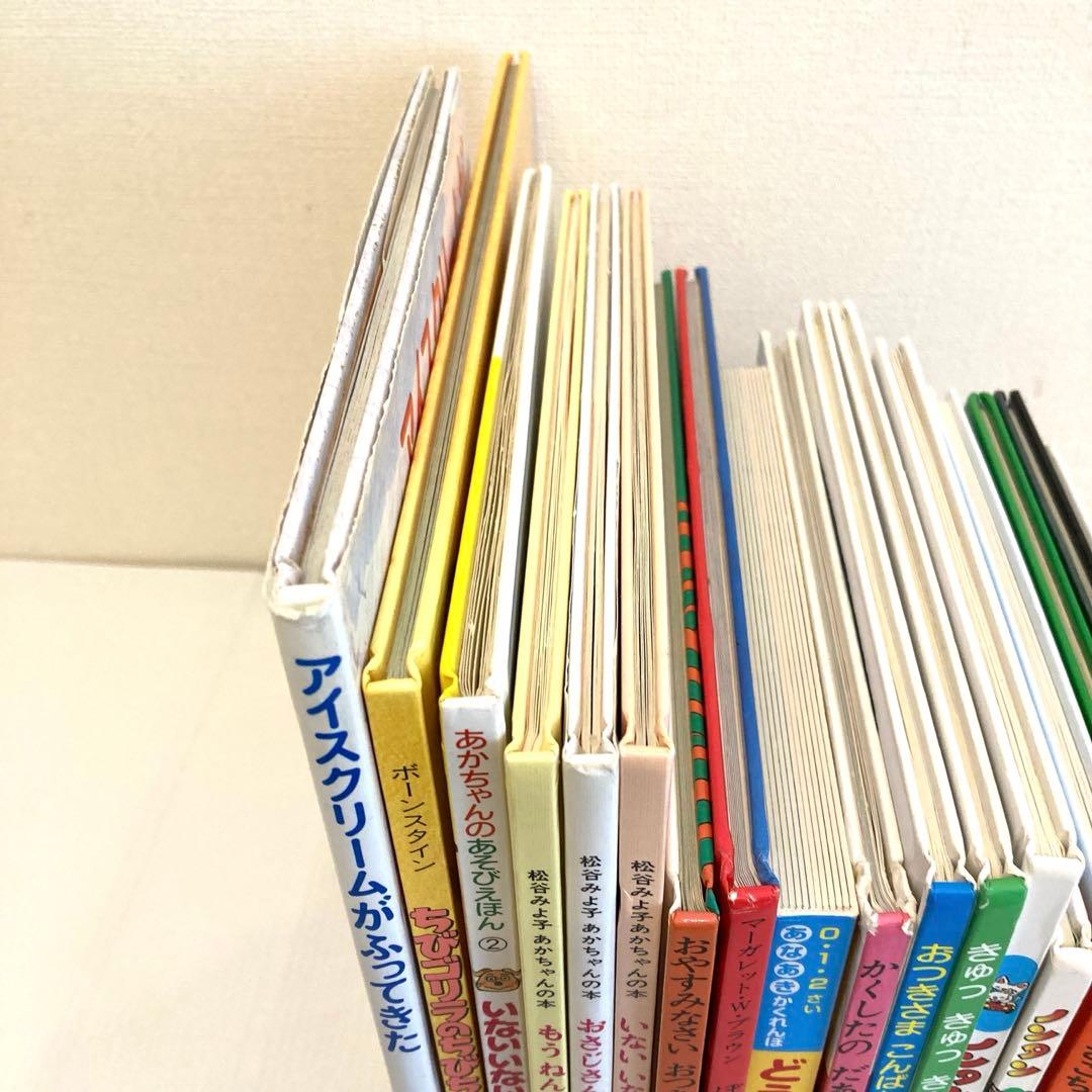 赤ちゃん　絵本まとめ売り　20冊セット　いないいないばあ　ねないこだれだ　0歳