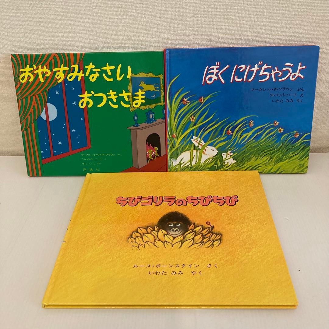 赤ちゃん　絵本まとめ売り　20冊セット　いないいないばあ　ねないこだれだ　0歳