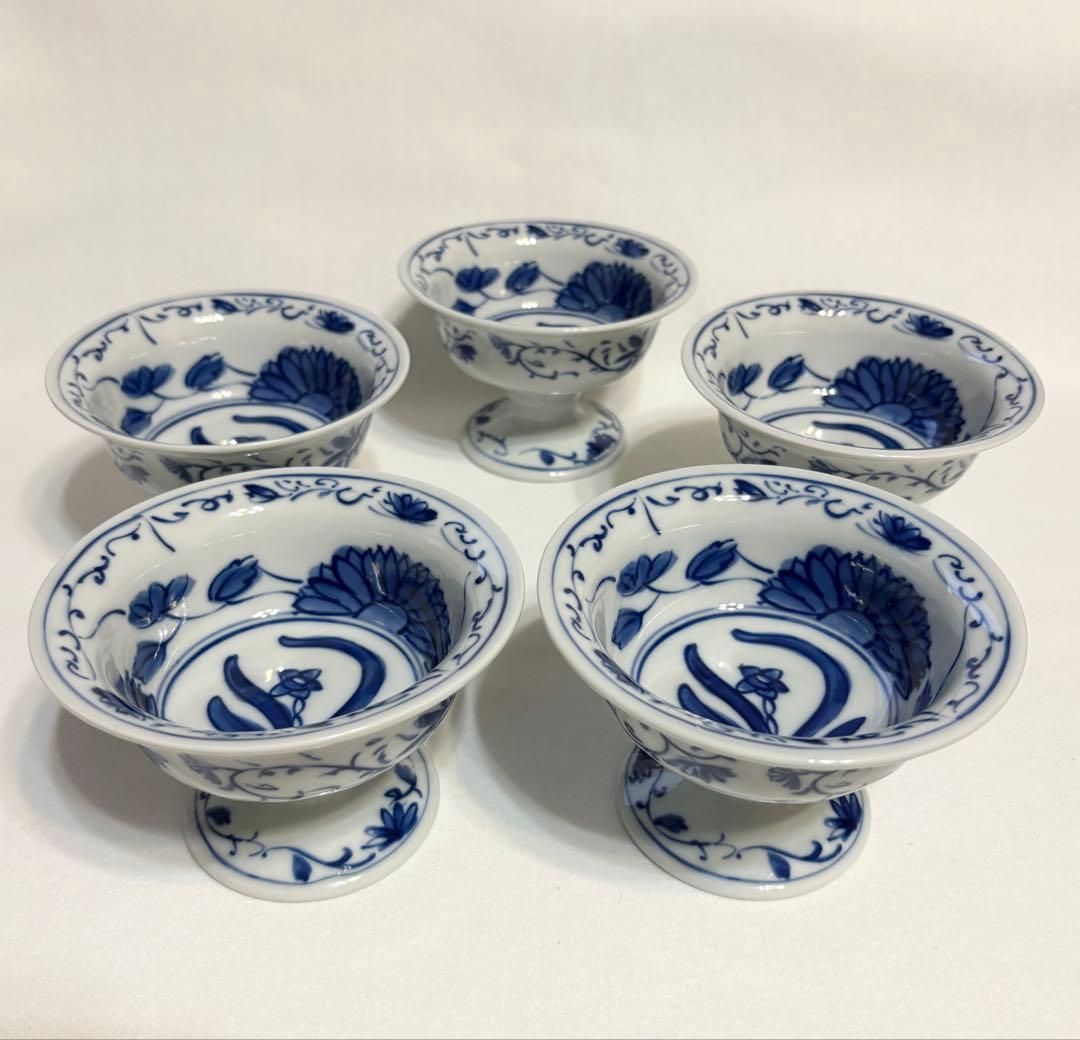 龍峯 染付 草花文 デザート碗 5客 デザートカップ 陶芸 高台 龍峰 有田焼