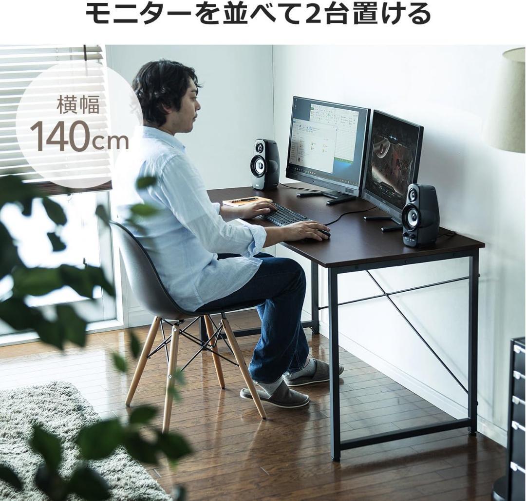 サンワダイレクト シンプルワークデスク 幅140cm×奥行60cm ブラウン