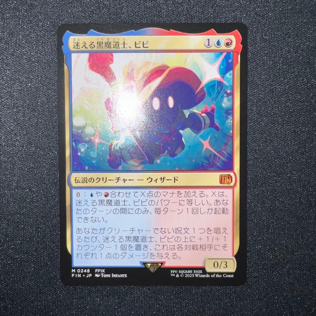 【MTG】 ファイナルファンタジー　迷える黒魔道士、ビビ　神話レア　おまけ付き