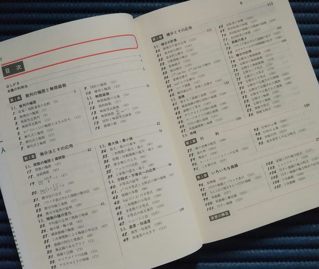解法のプロセス 数学 Ⅰ・A Ⅱ・B Ⅲ・C