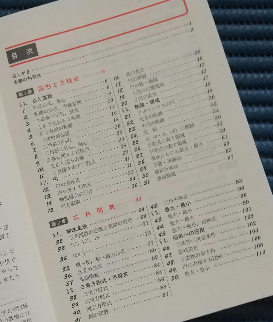 解法のプロセス 数学 Ⅰ・A Ⅱ・B Ⅲ・C