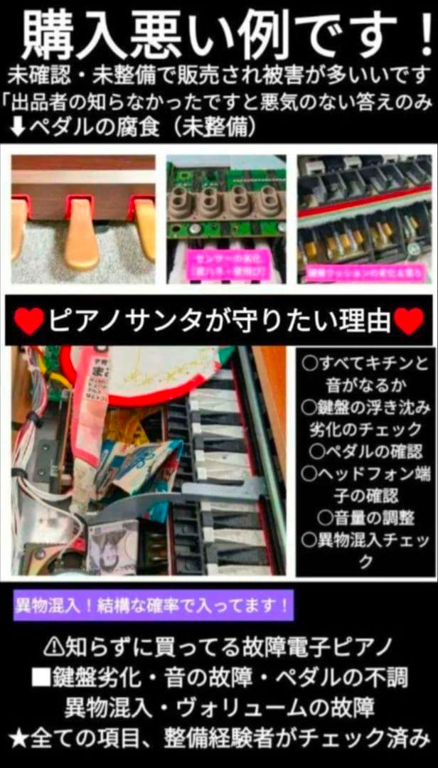 送料込みKAWAI 電子ピアノ CN37R 2017年購入激可愛いほぼ新品未使用