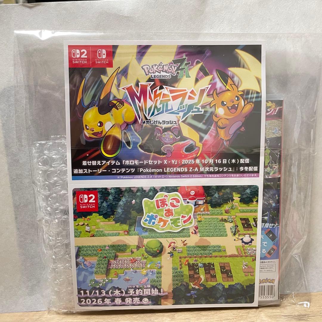 【新品未開封 特典付き】『Pokémon LEGENDS Z-A』