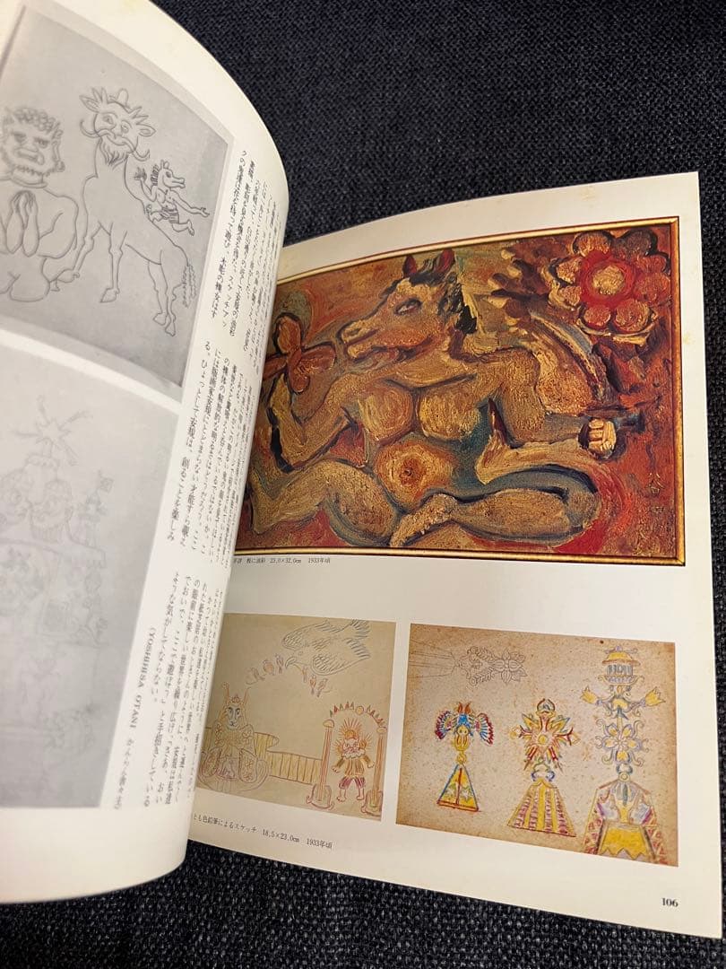 1977年版画芸術19号 文承根サイン入手彩色版画付 限定本 アート　デザイン