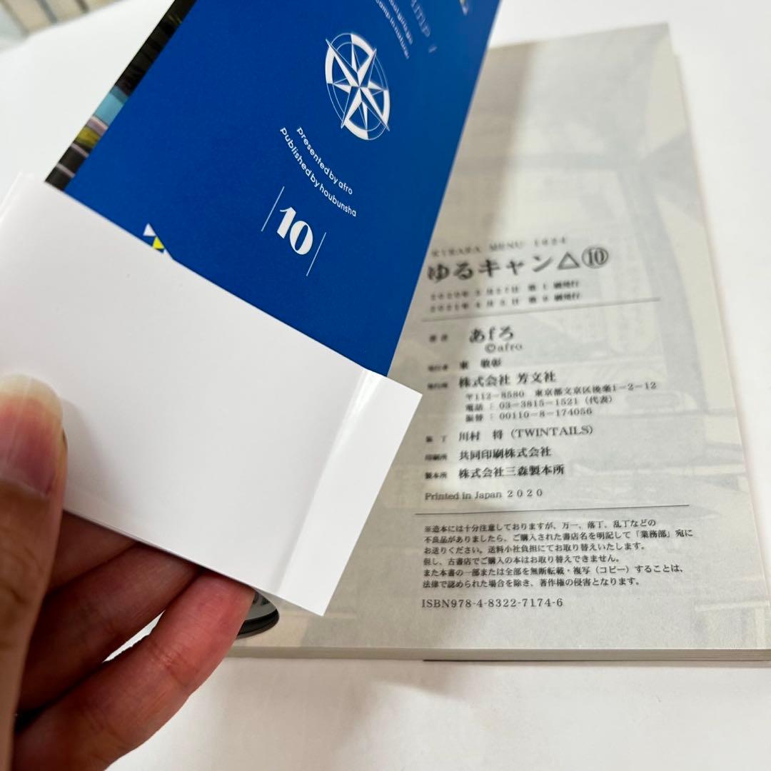 ゆるキャン　全巻セット　他2冊　合計19冊セット