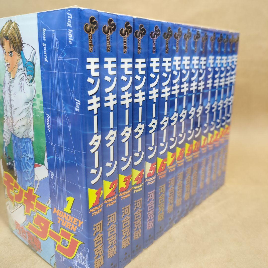 モンキーターン 全30巻完結セット (少年サンデーコミックス)