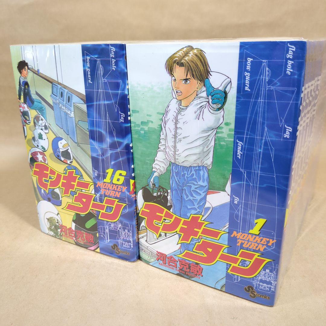 モンキーターン 全30巻完結セット (少年サンデーコミックス)
