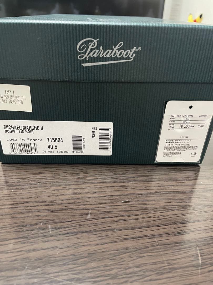 美品 Paraboot Michael パラブーツ ミカエル 40.5 黒