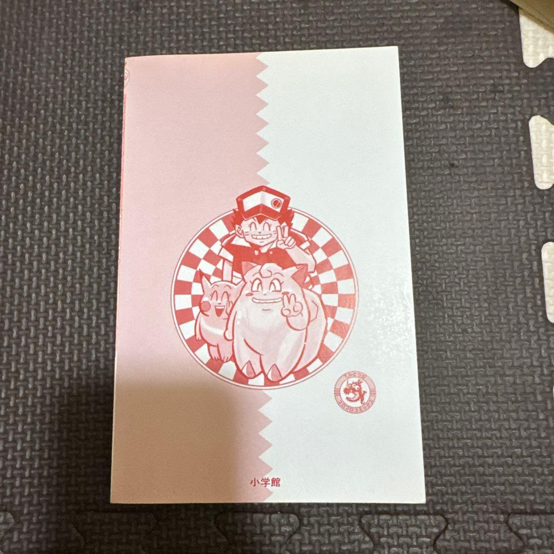 激レア ポケットモンスター 穴久保幸作 1巻 4巻初版