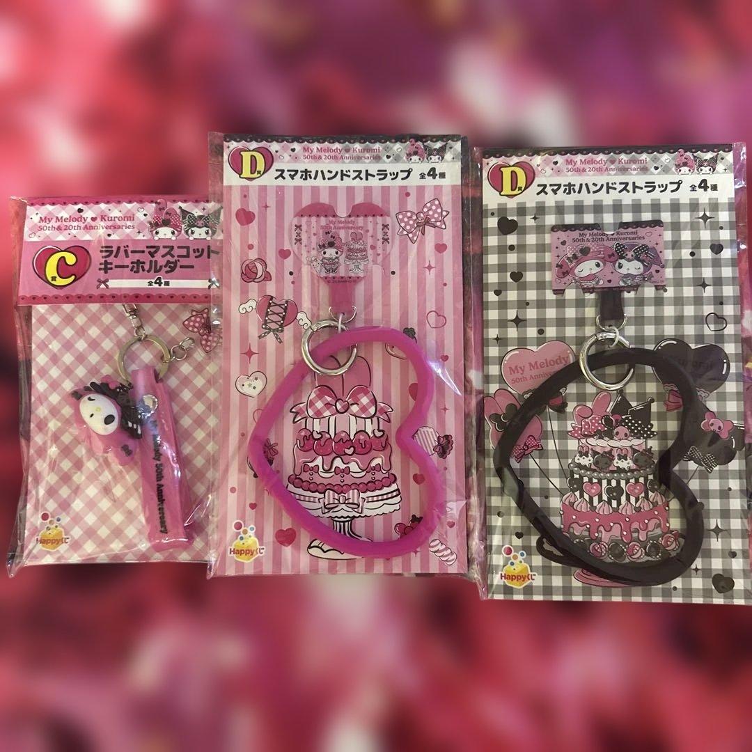 ハッピークジ　My Melody &クロミ　バラ売り可能