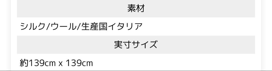 ルイヴィトン　ピンク　ストール　桜　さくら　シルクウール　ショール　大判