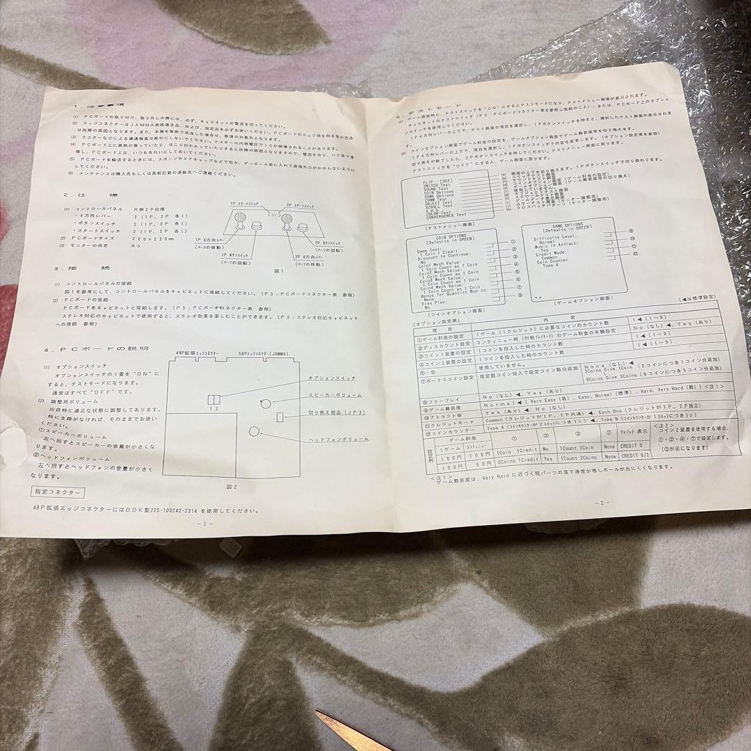 動作未確認　中古　ナムコ　コズモギャング　ザ　パズル　純正説明書付