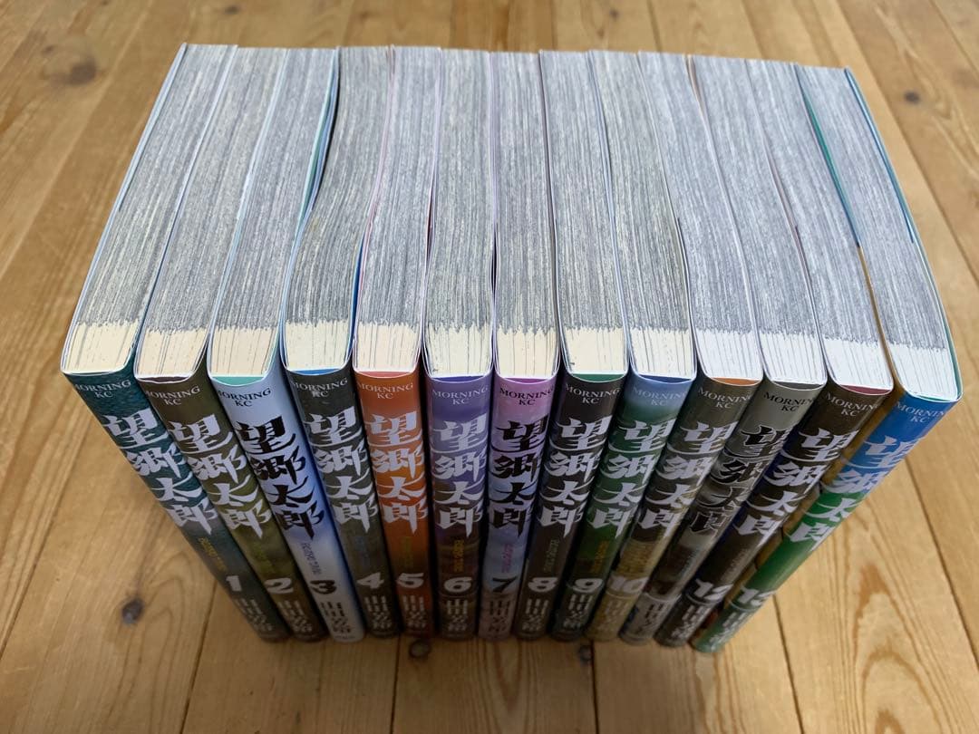 望郷太郎 1巻〜13巻