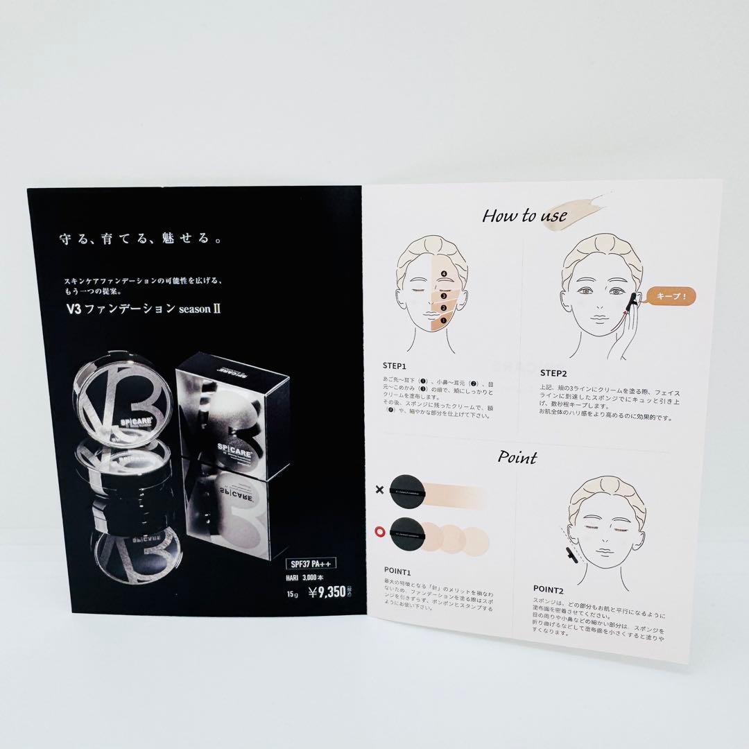 スピケア V3シャイニングファンデーション 本体+レフィル【正規品】ロット番号付