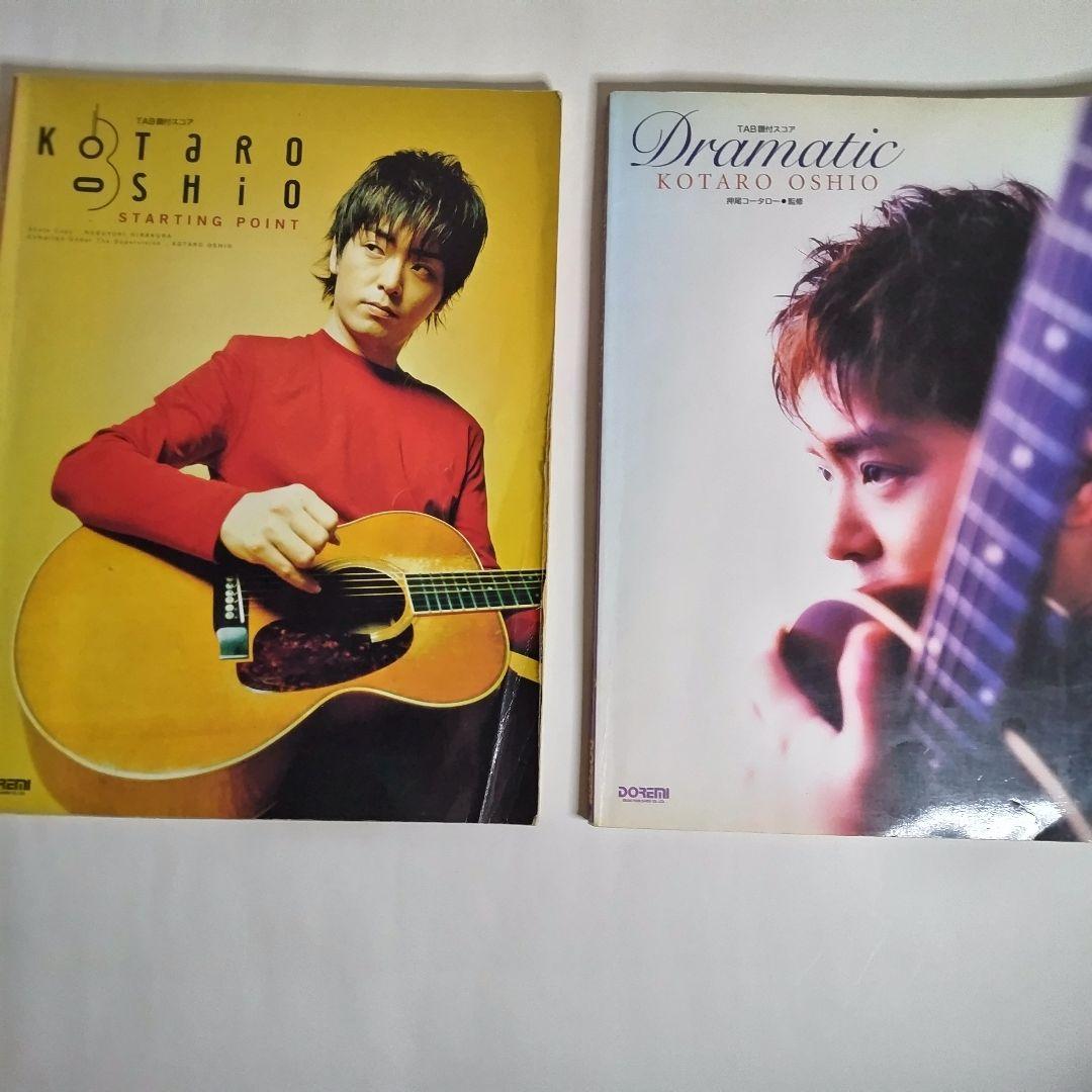 【押尾コータロー CD5枚・DVD2枚・TAB譜2冊 おまとめセット】オマケ付き