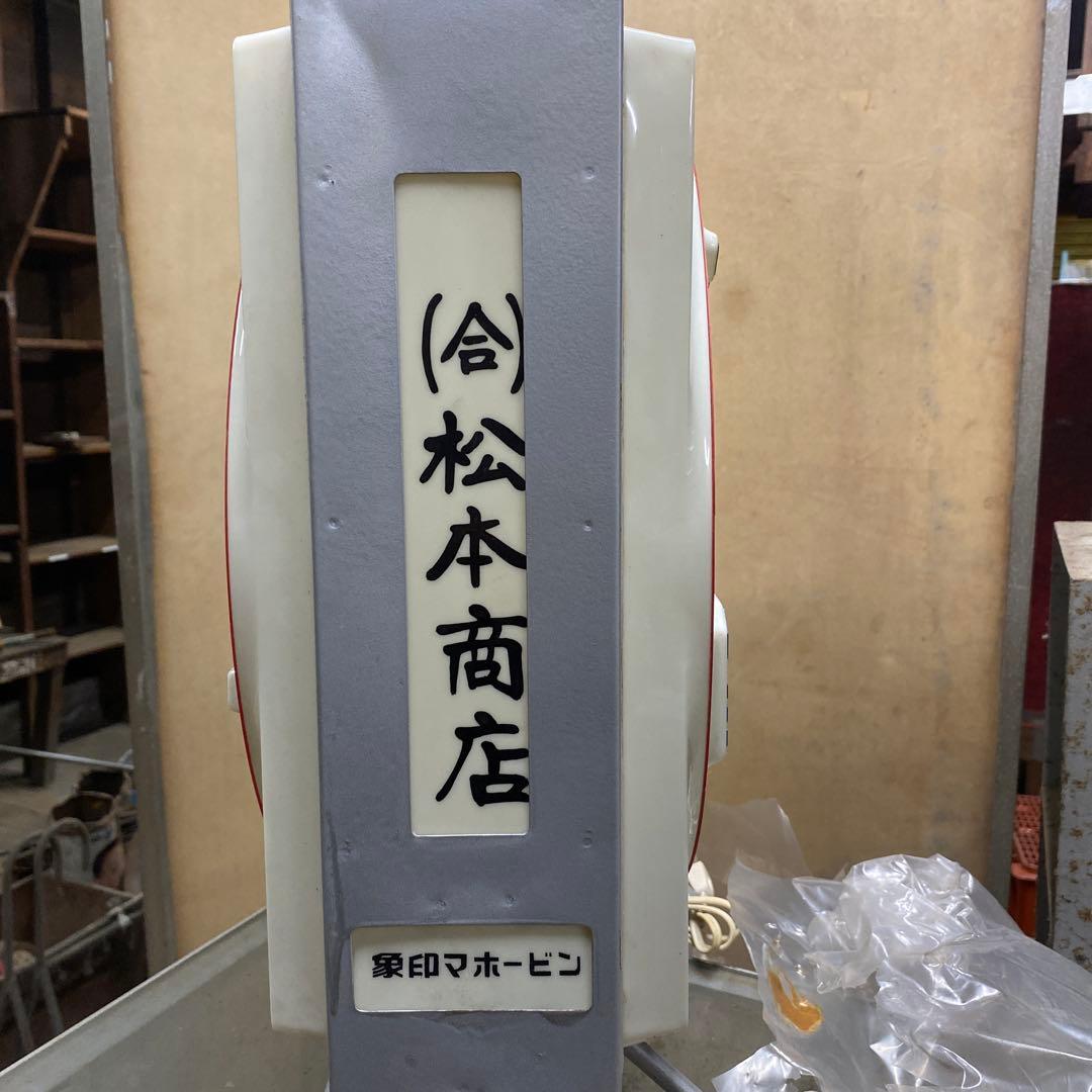 象印ポット・チャー看板