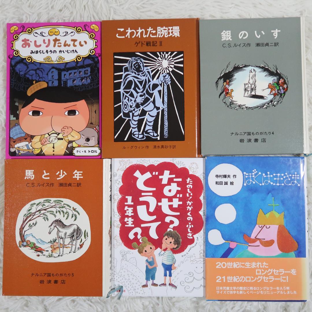 課題図書 くもん推薦図書など 40冊セット 児童書まとめ売り 低学年 高学年