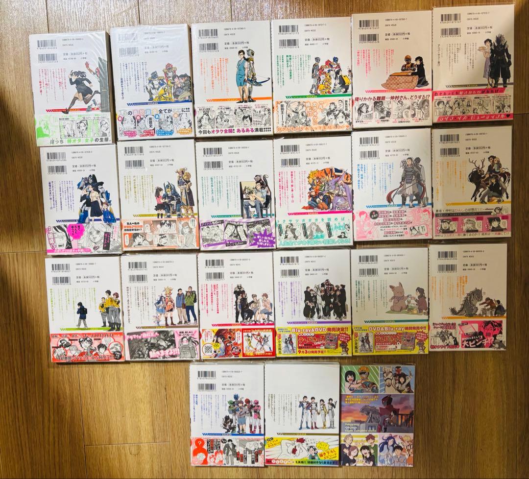 【全巻初版・帯付き】 トクサツガガガ 全20巻セット