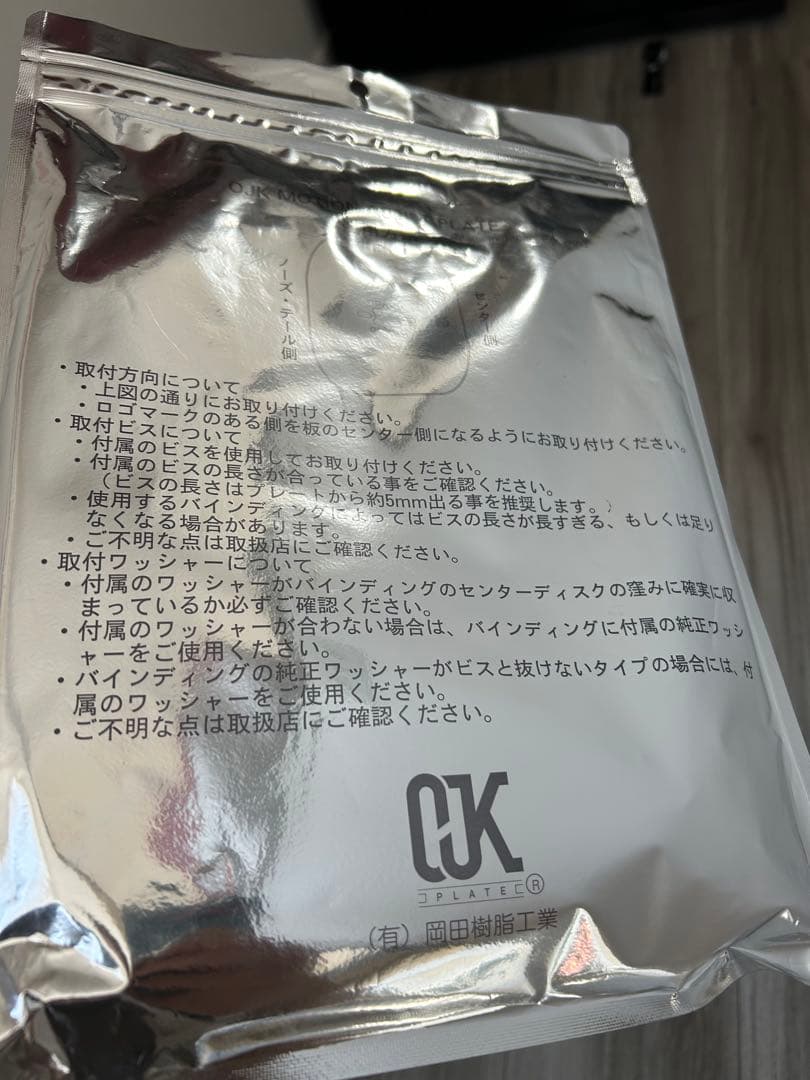 新品OJK モーションアシストプレート