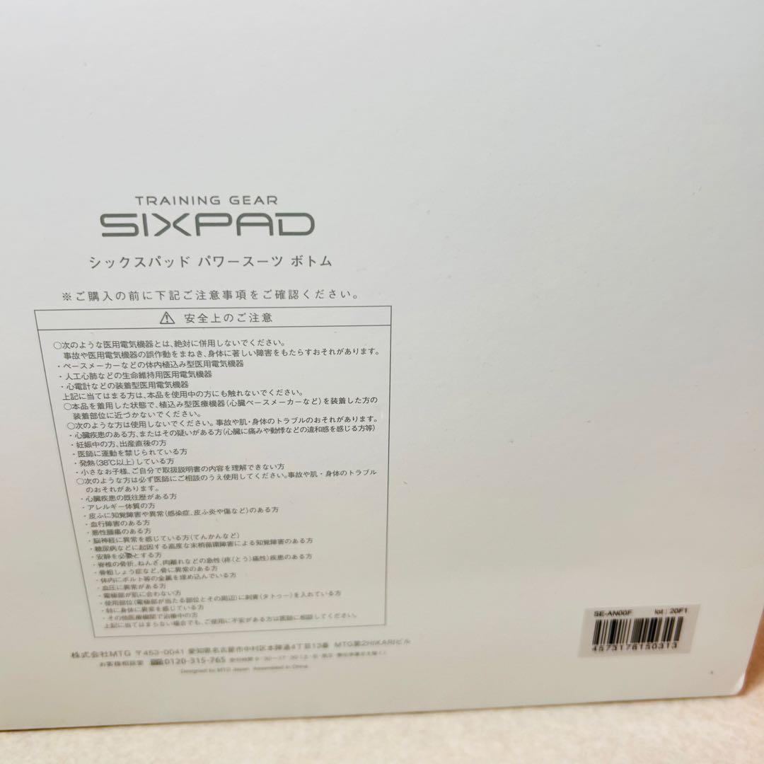【未使用】シックスパッド　パワースーツ上下セットコントローラー付
